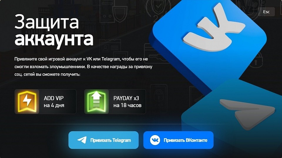 привязка